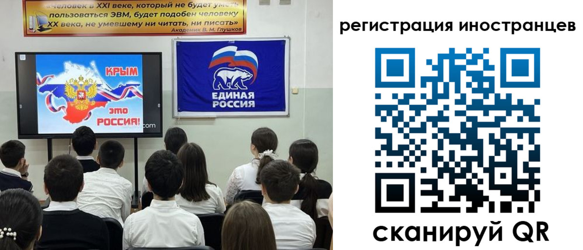 временная регистрация для всех в Орске